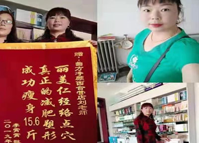 麗美仁客戶回饋錦旗