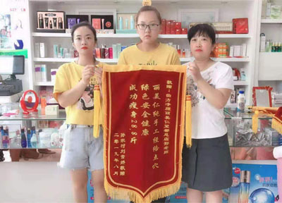 麗美仁客戶回饋錦旗